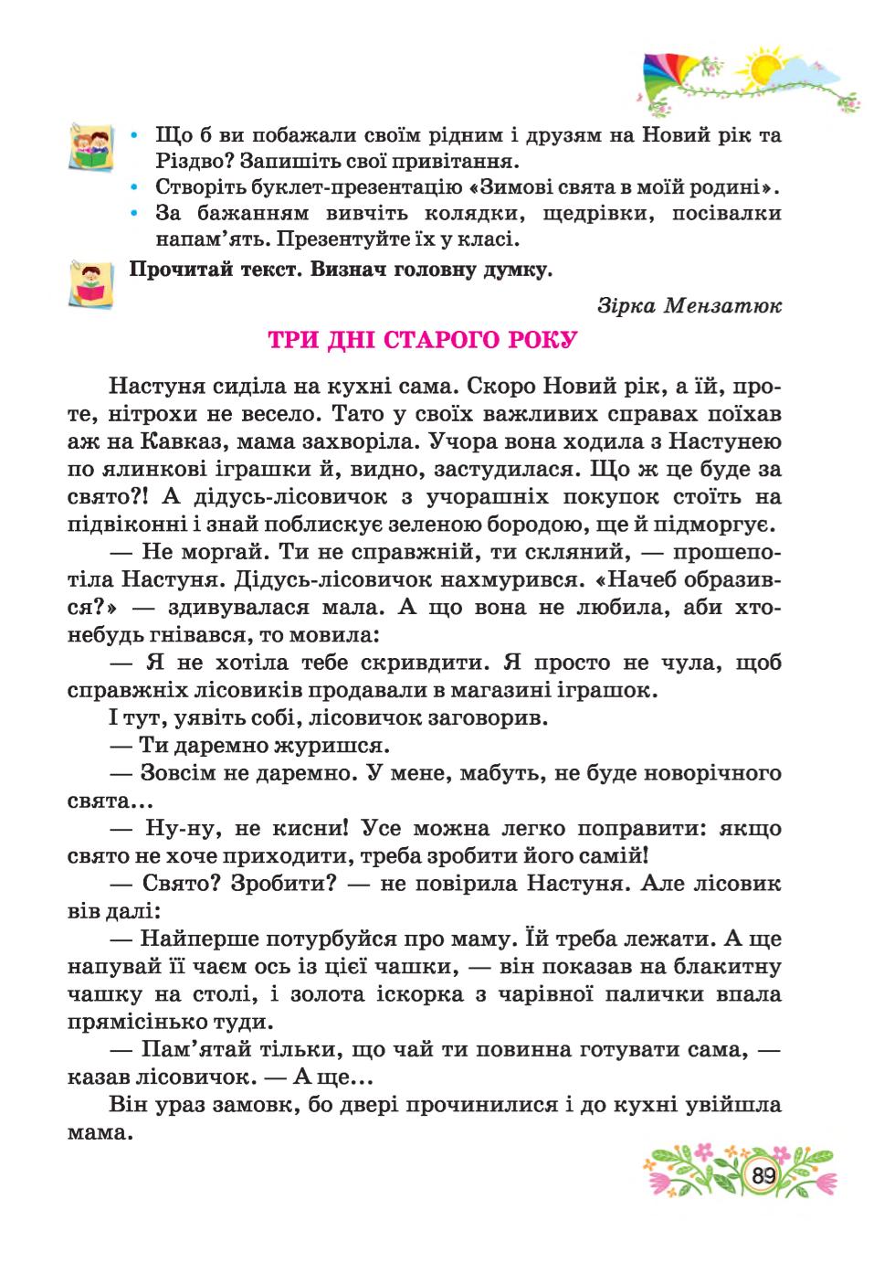 Мініатюра 89