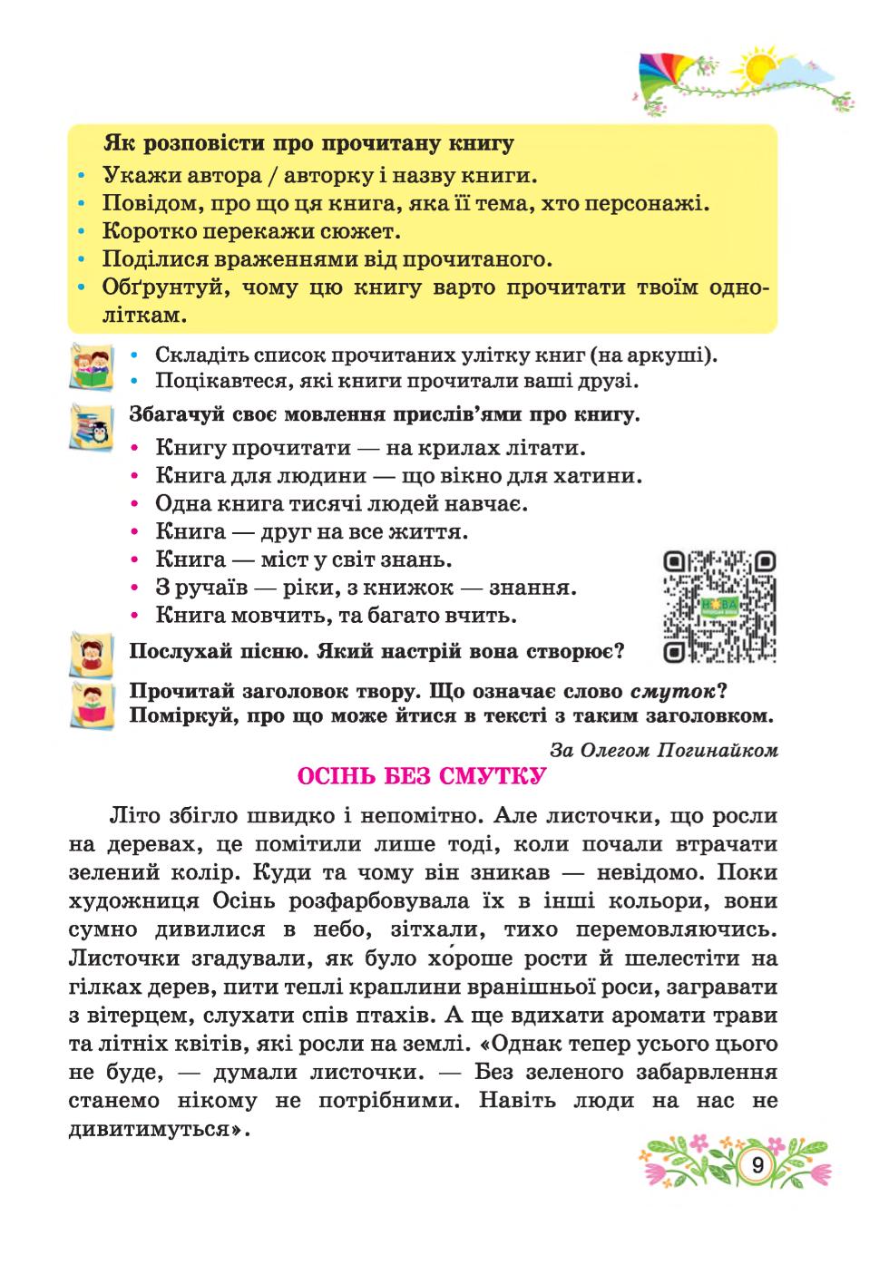 Мініатюра 9
