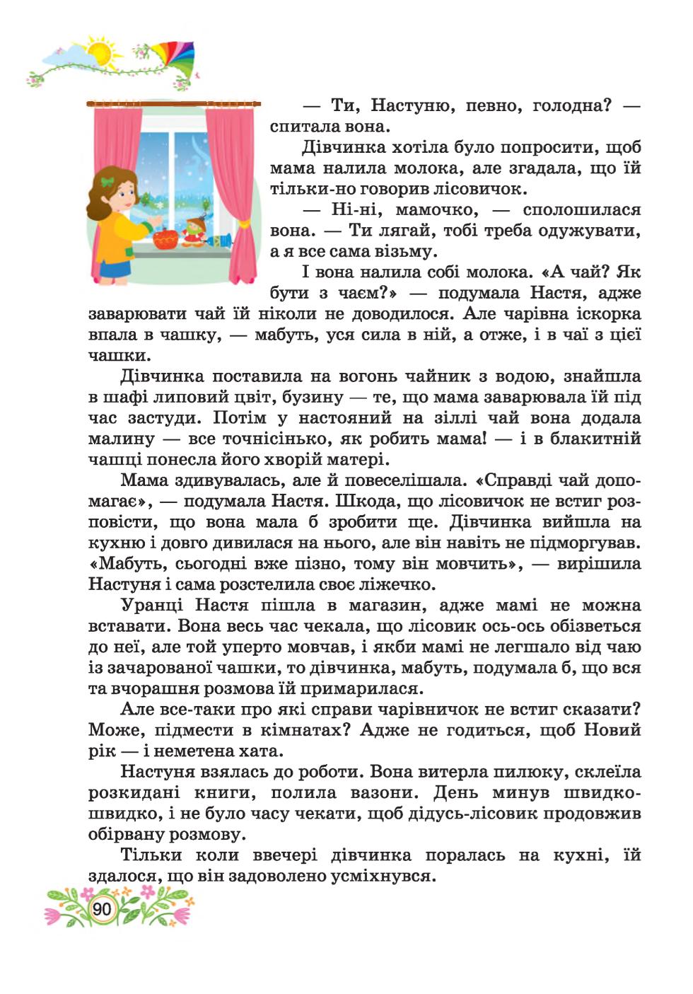 Мініатюра 90
