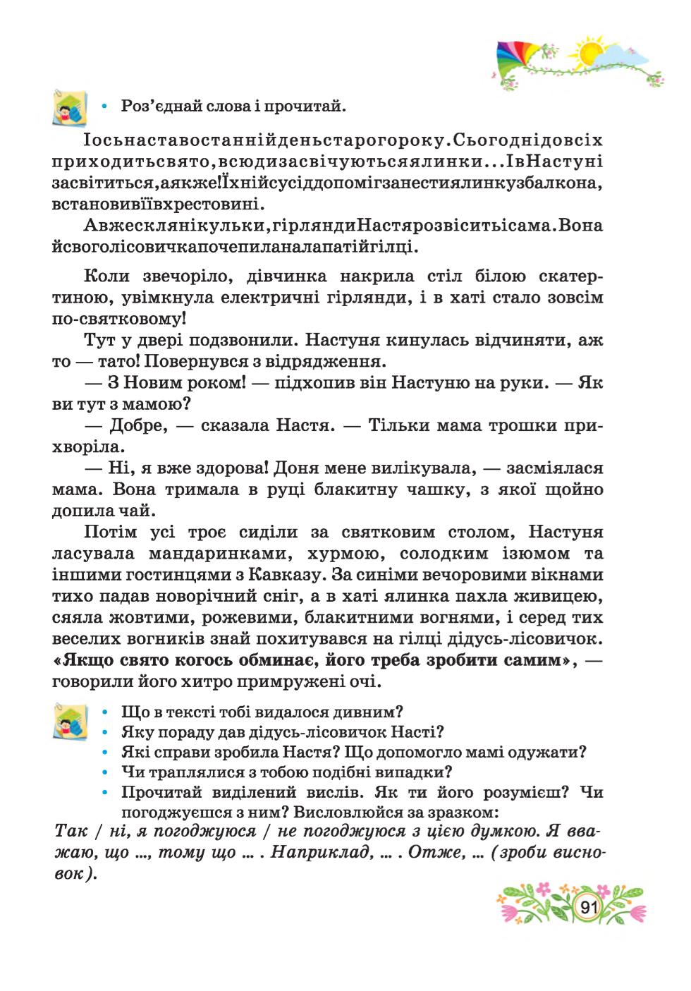 Мініатюра 91