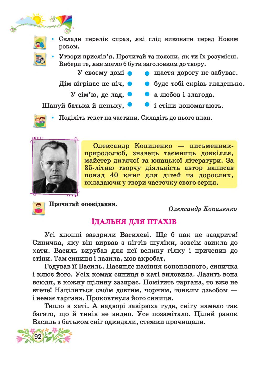 Мініатюра 92