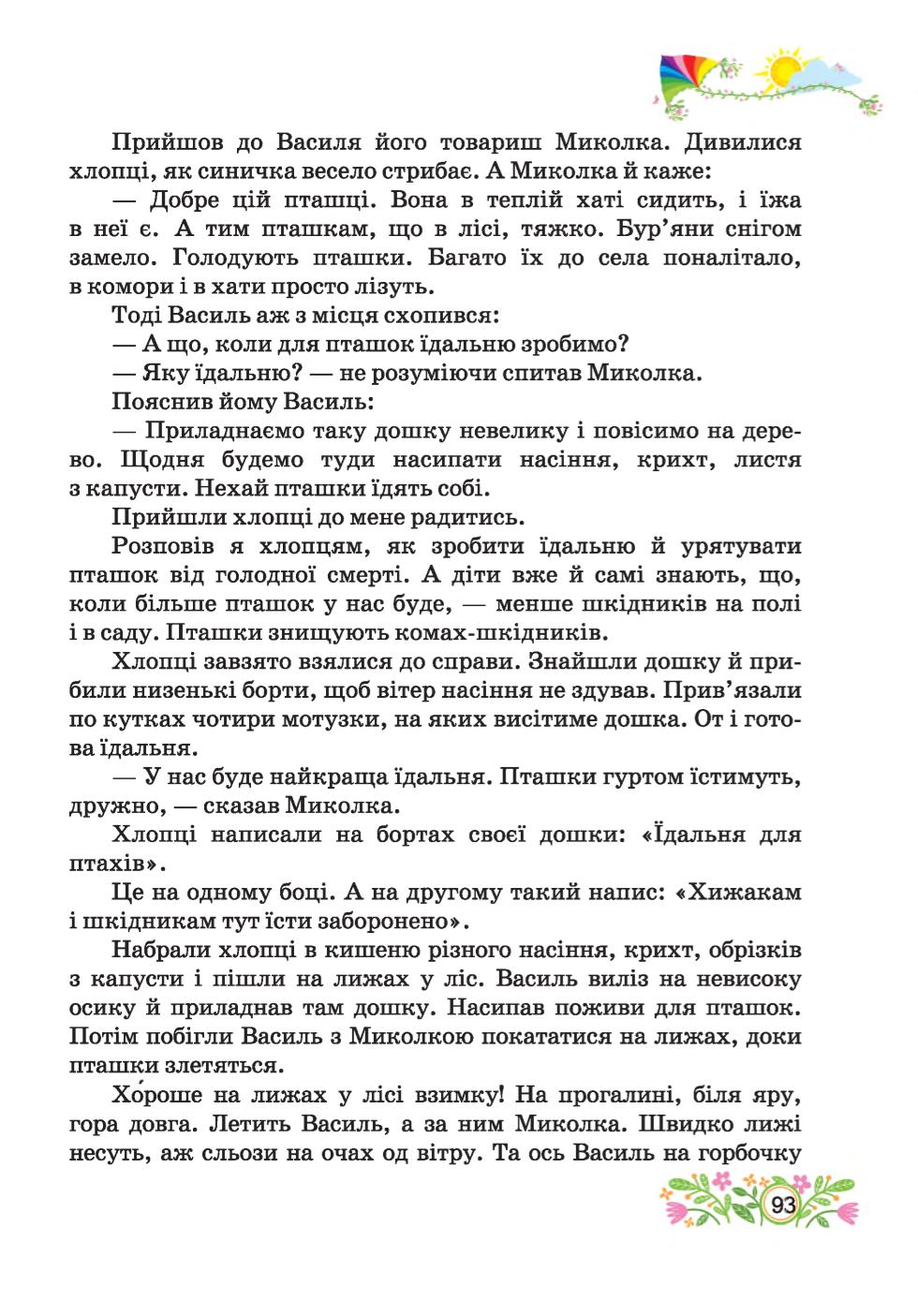 Мініатюра 93
