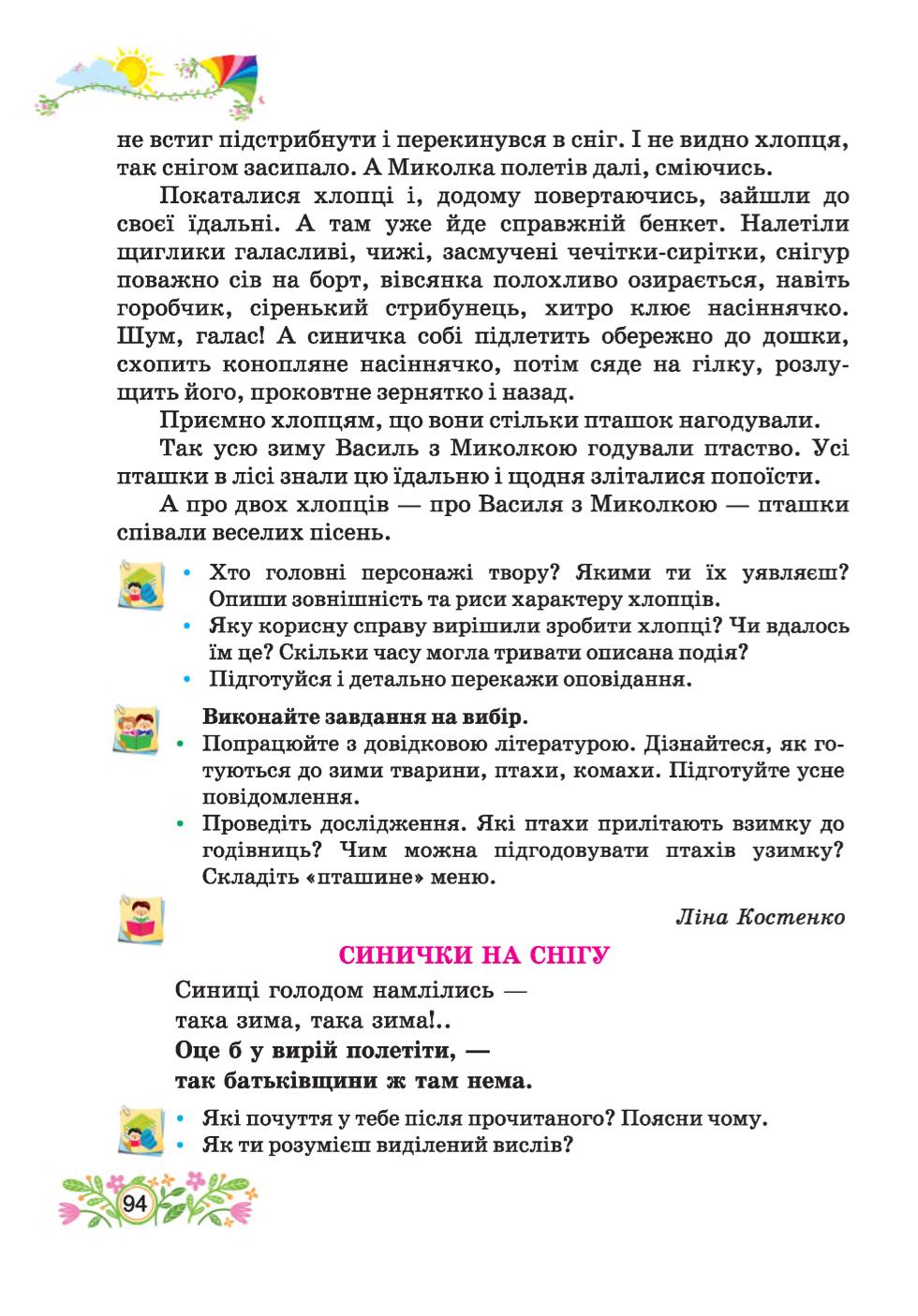 Мініатюра 94