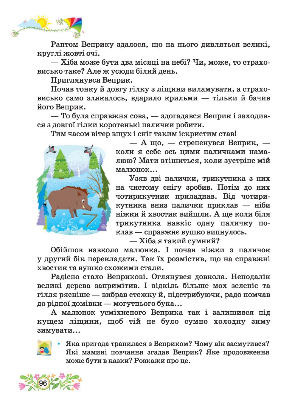 Мініатюра 96