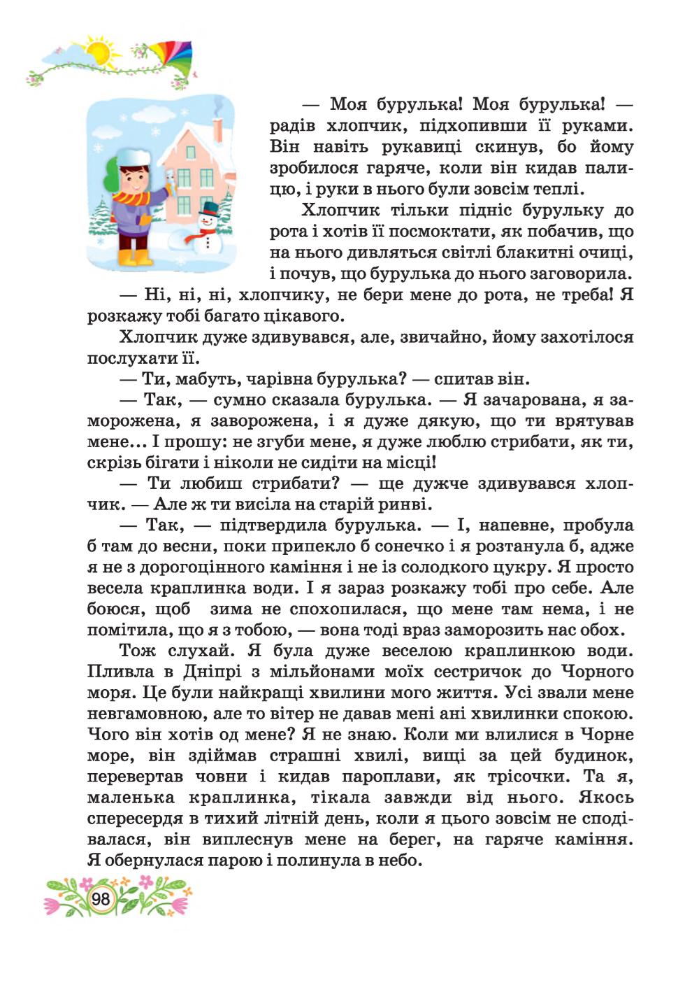 Мініатюра 98