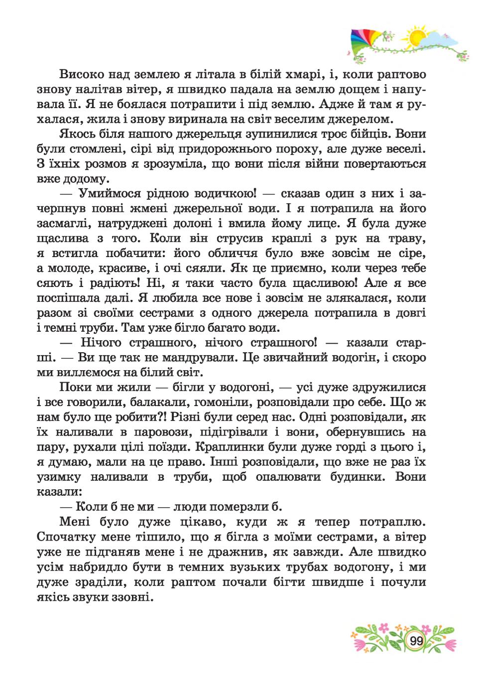 Мініатюра 99