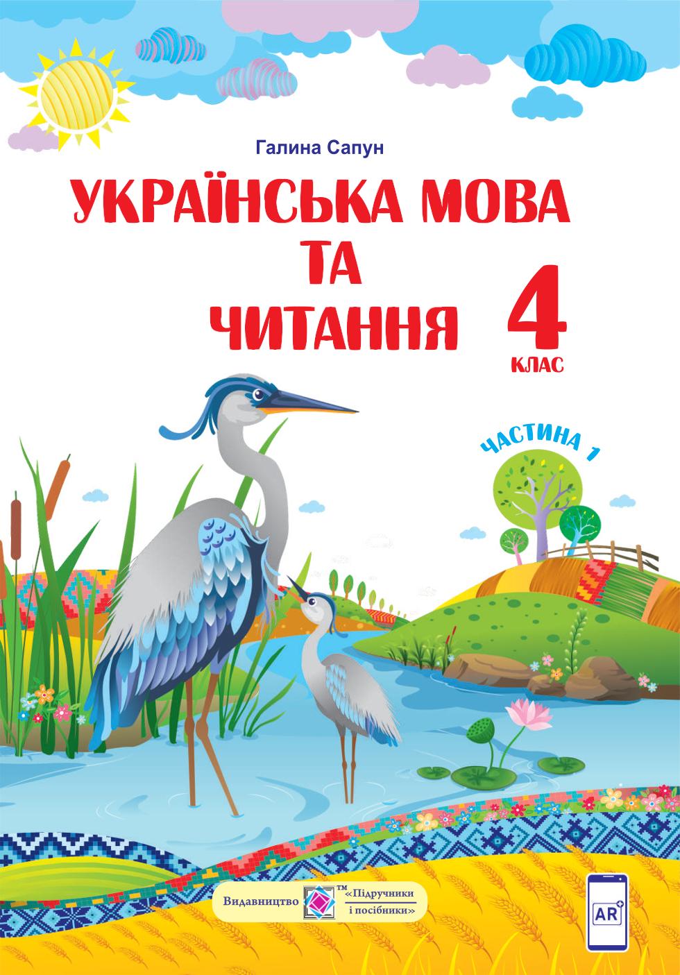 Сторінка 1