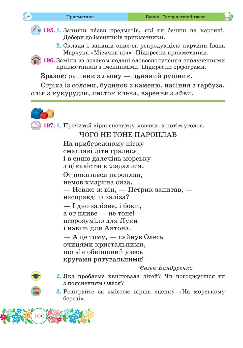 Мініатюра 100