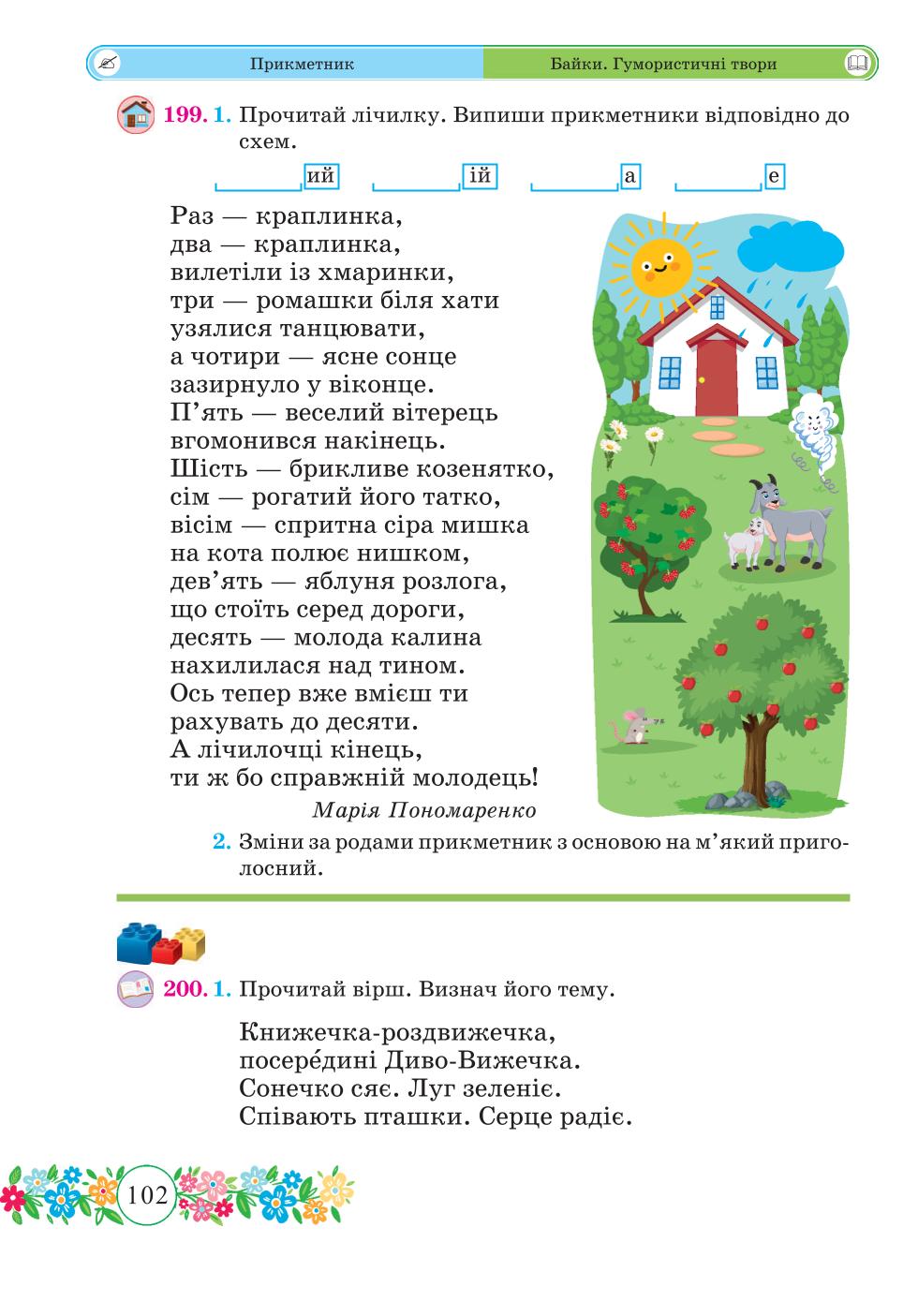 Мініатюра 102