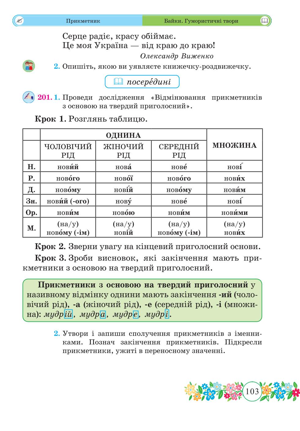 Мініатюра 103