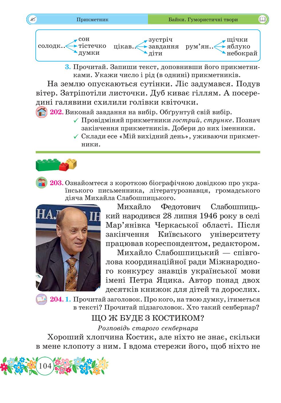 Мініатюра 104