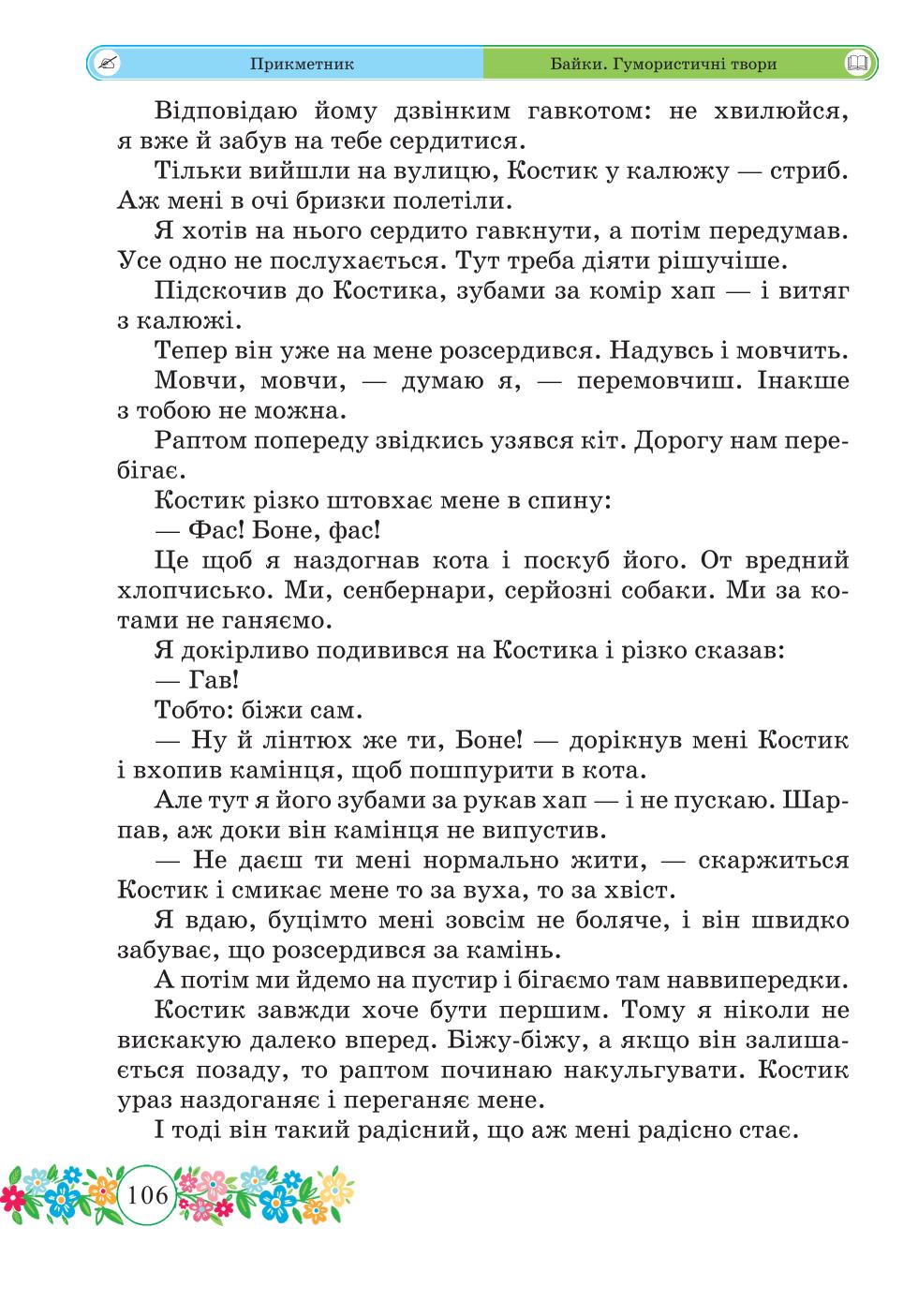 Мініатюра 106