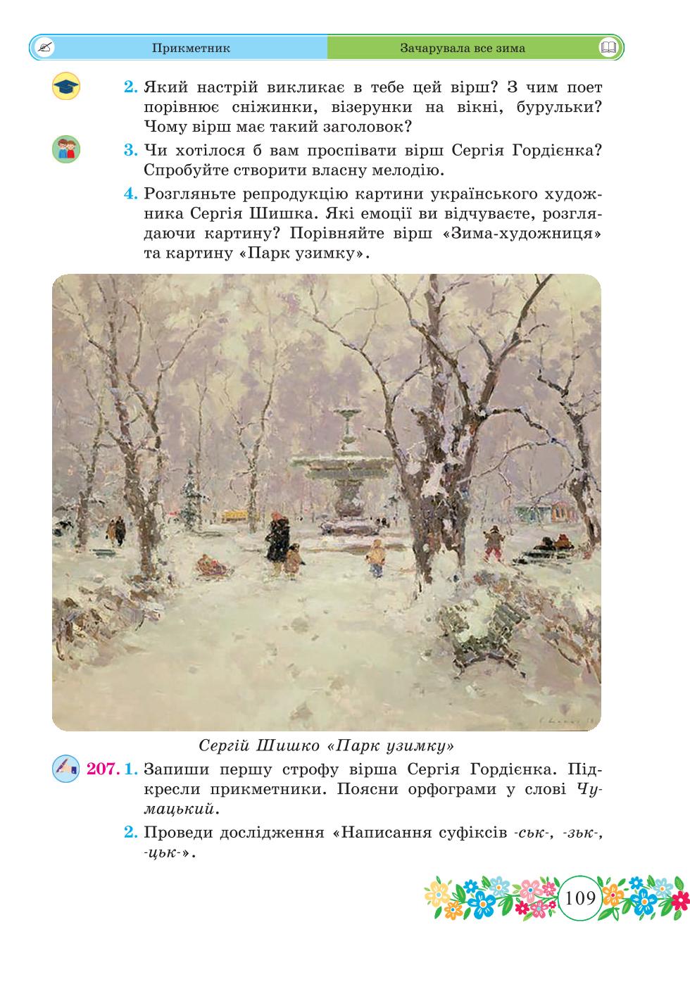 Мініатюра 109