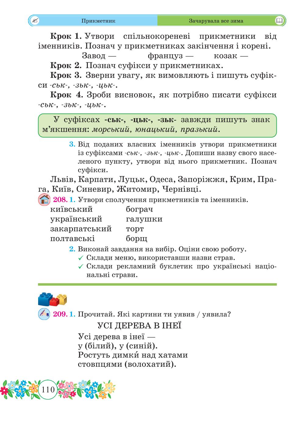 Мініатюра 110