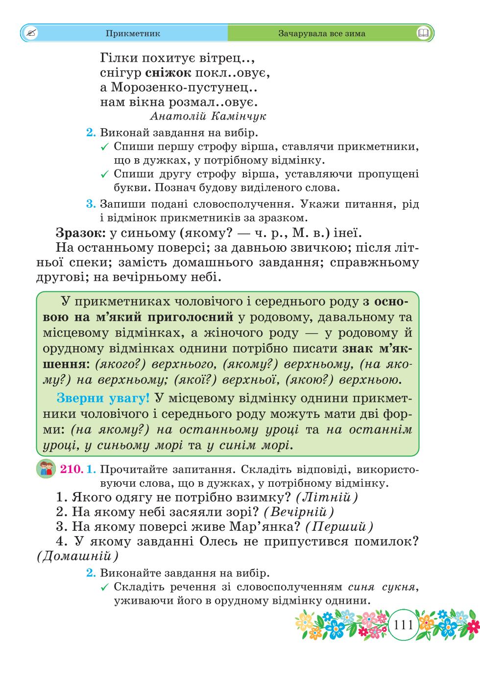 Мініатюра 111