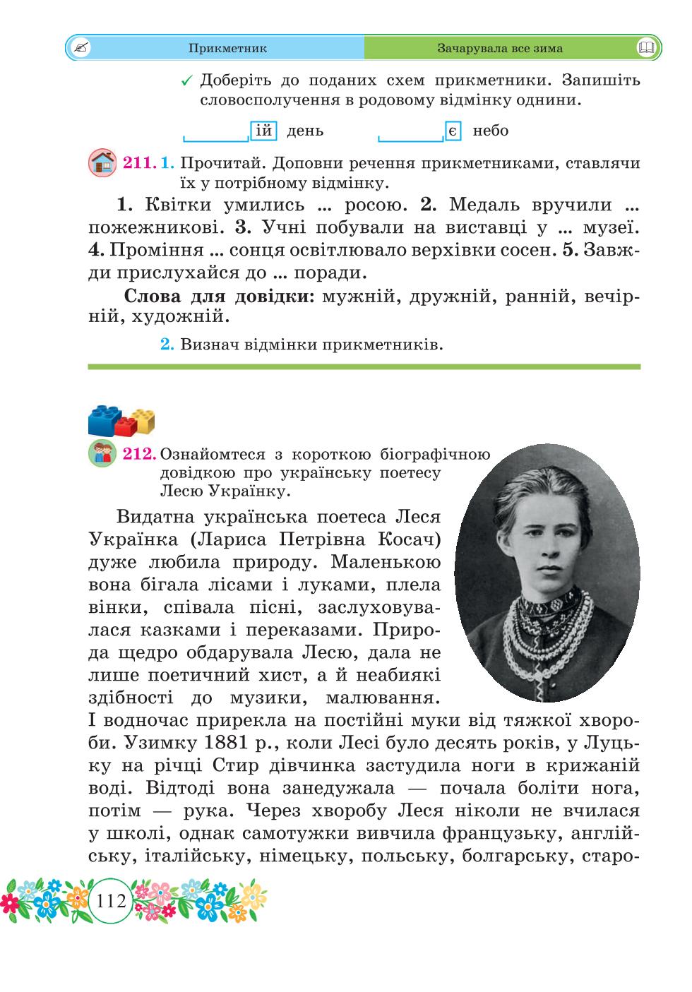 Мініатюра 112