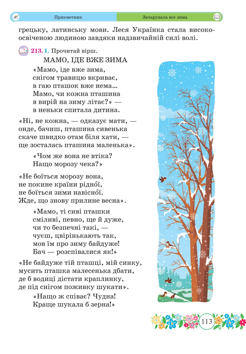 Мініатюра 113