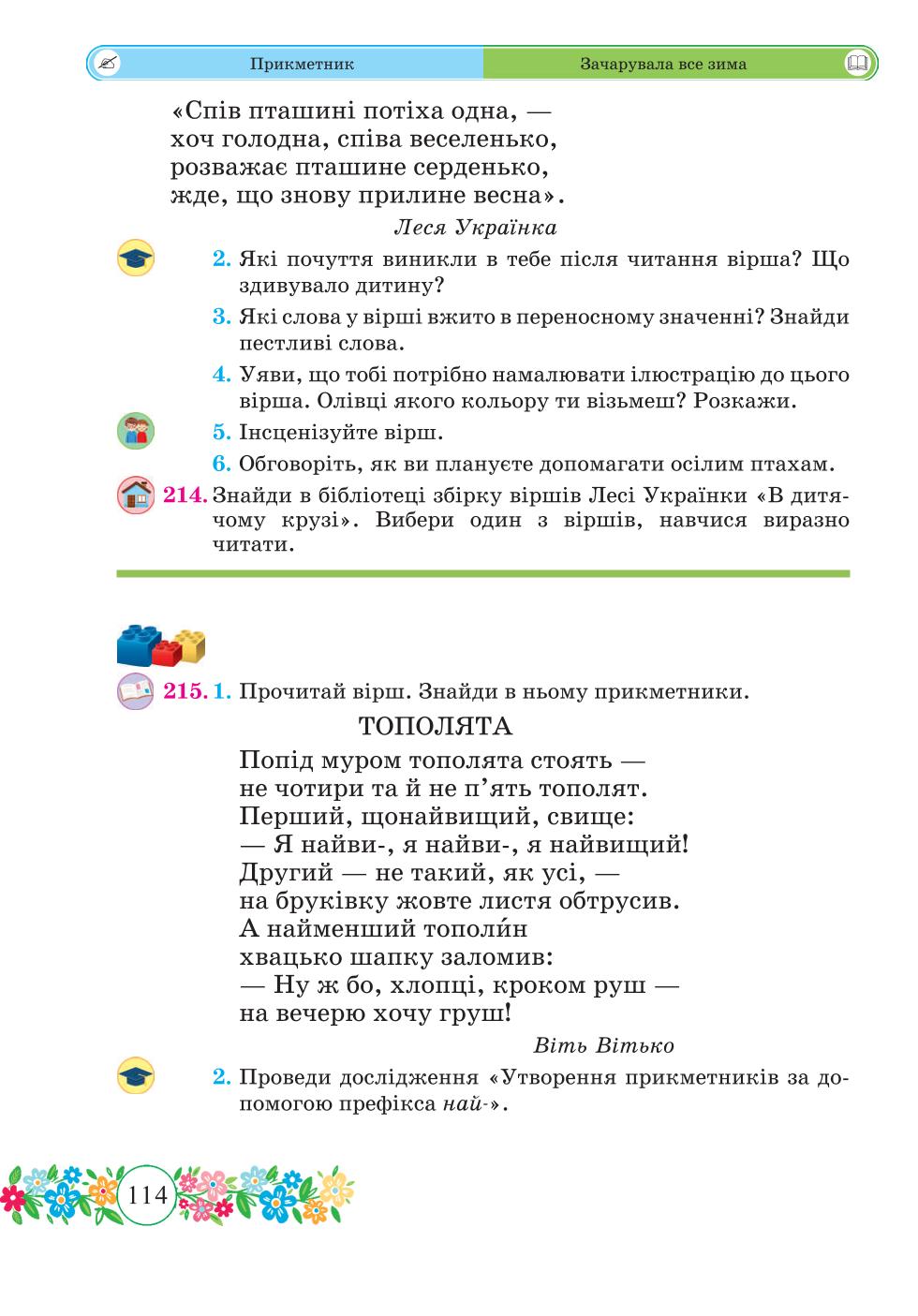 Мініатюра 114