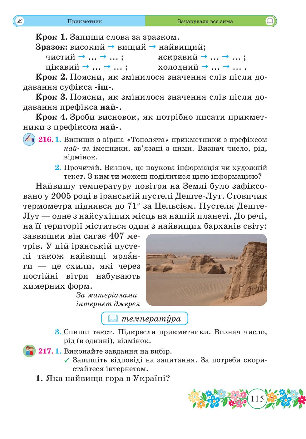 Мініатюра 115