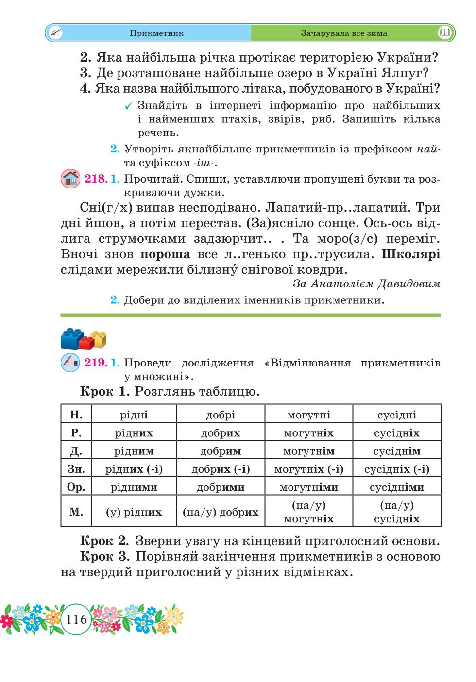 Мініатюра 116