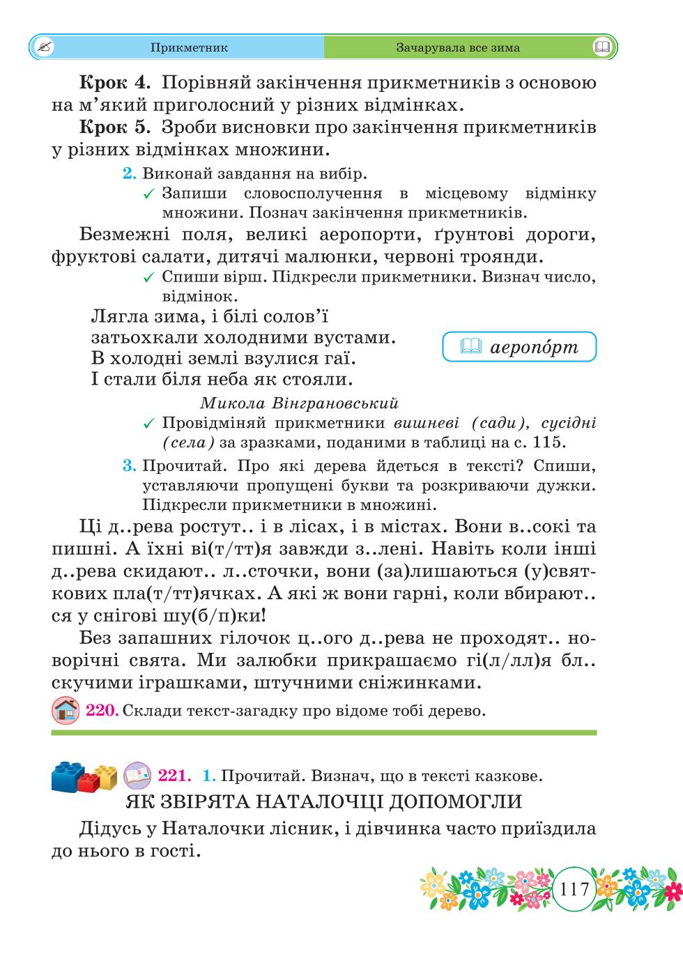 Мініатюра 117