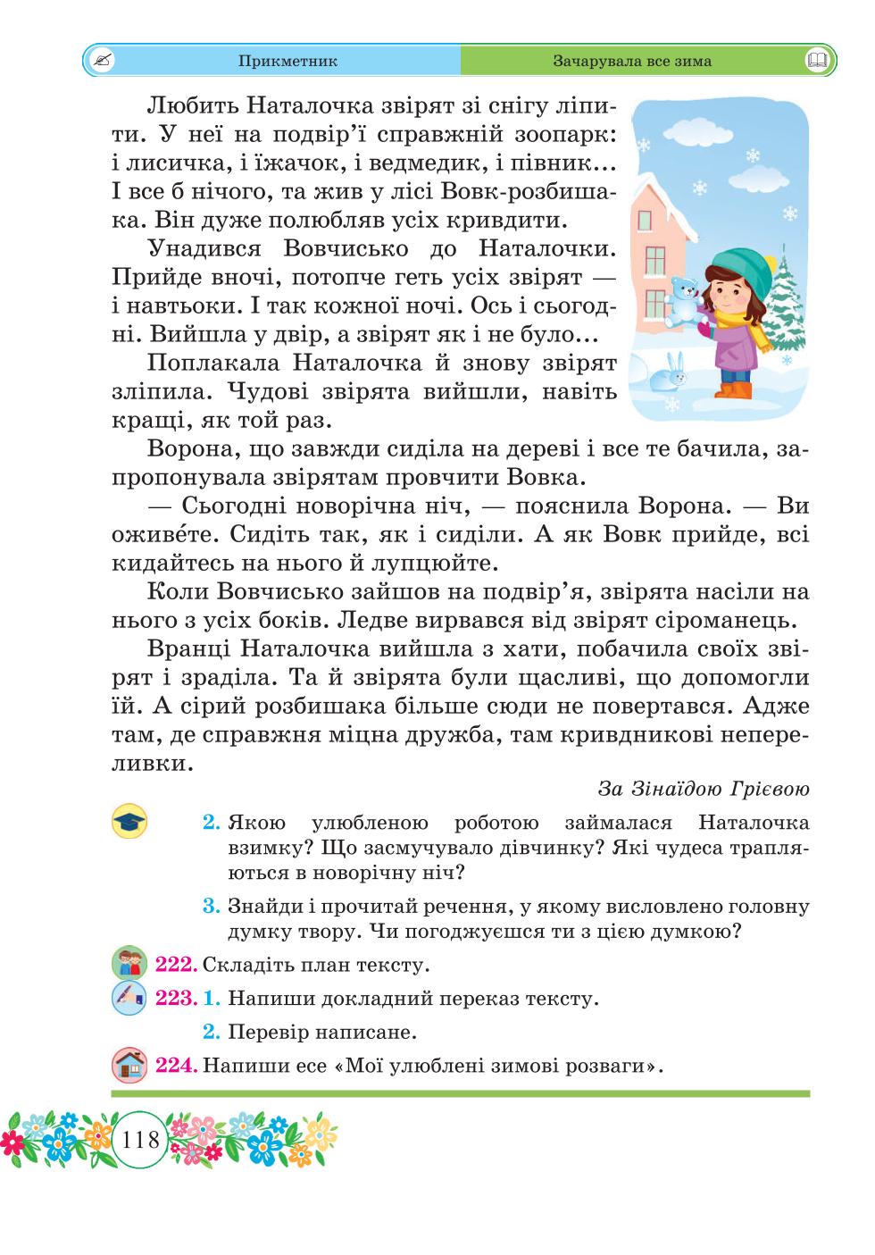 Мініатюра 118