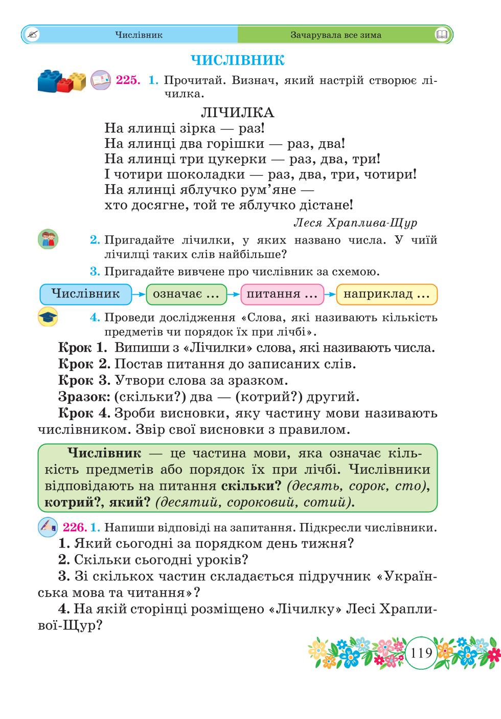 Мініатюра 119