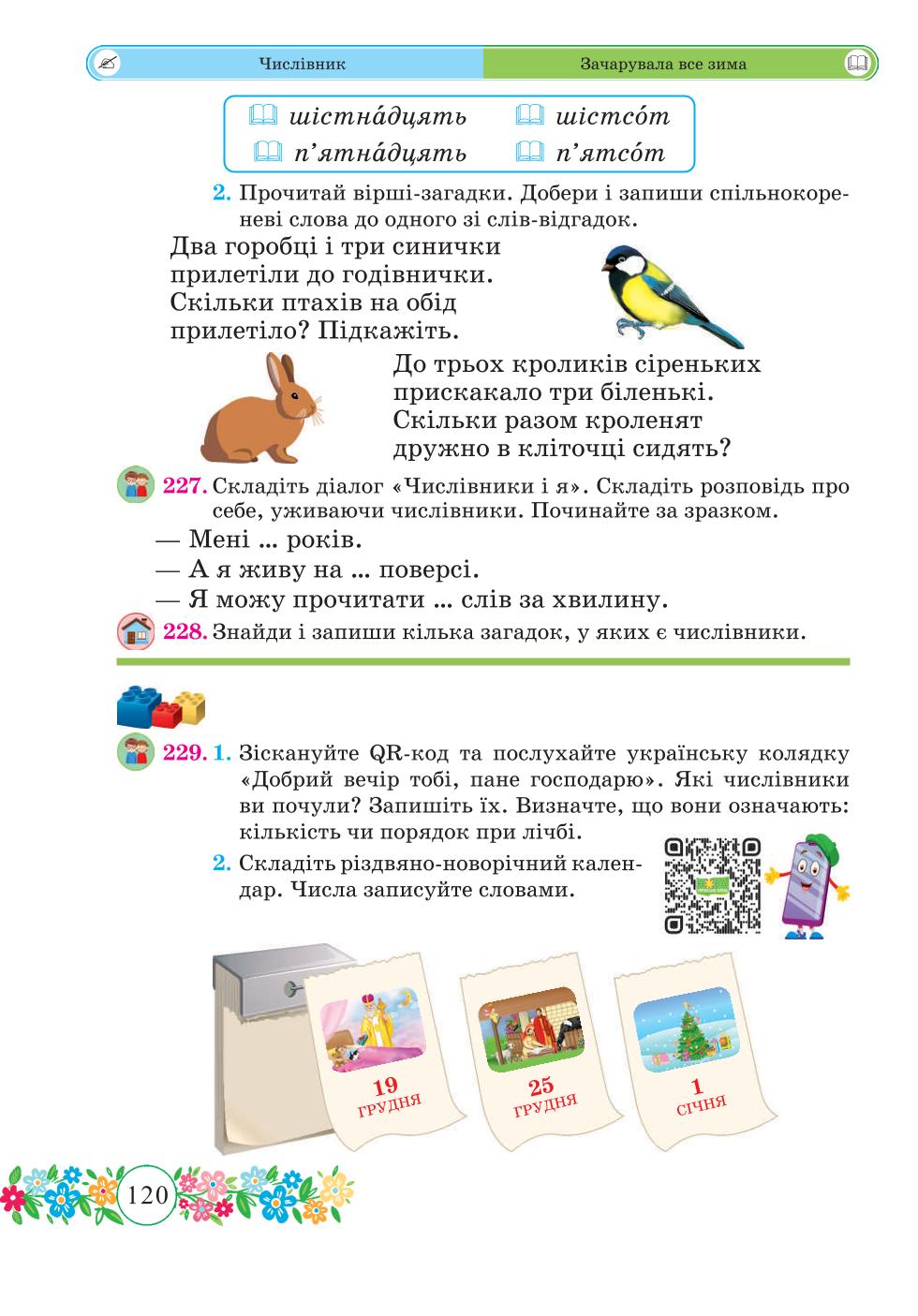 Мініатюра 120