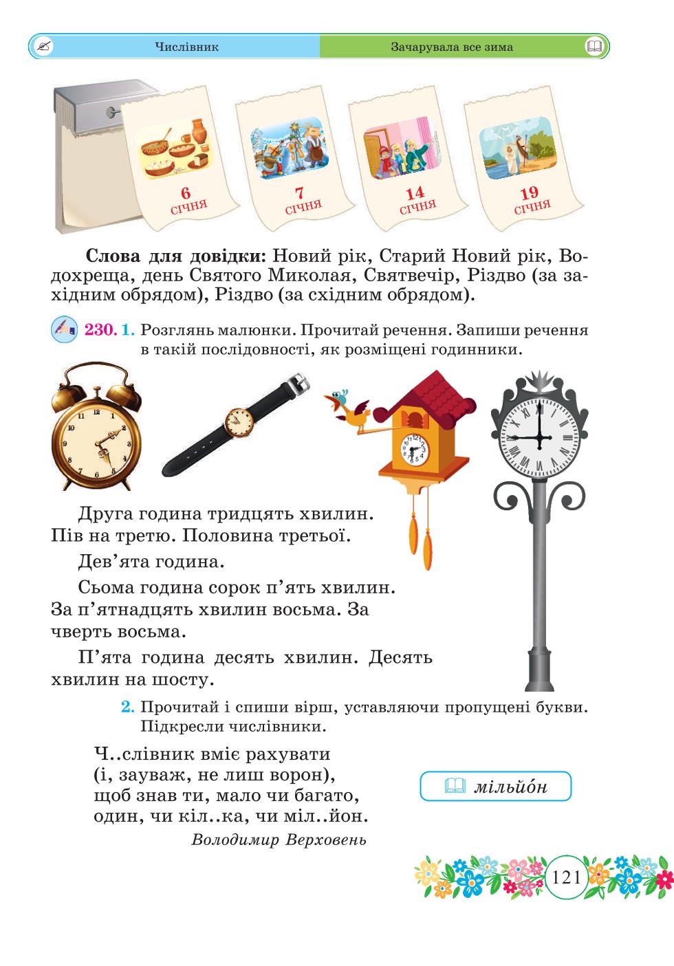 Мініатюра 121