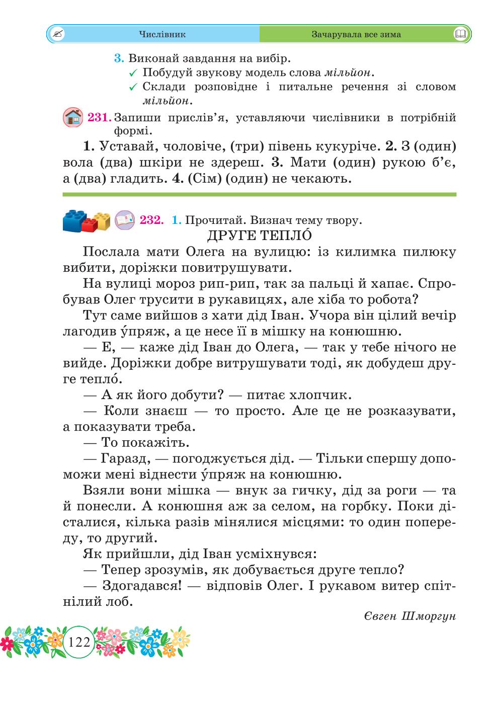 Мініатюра 122