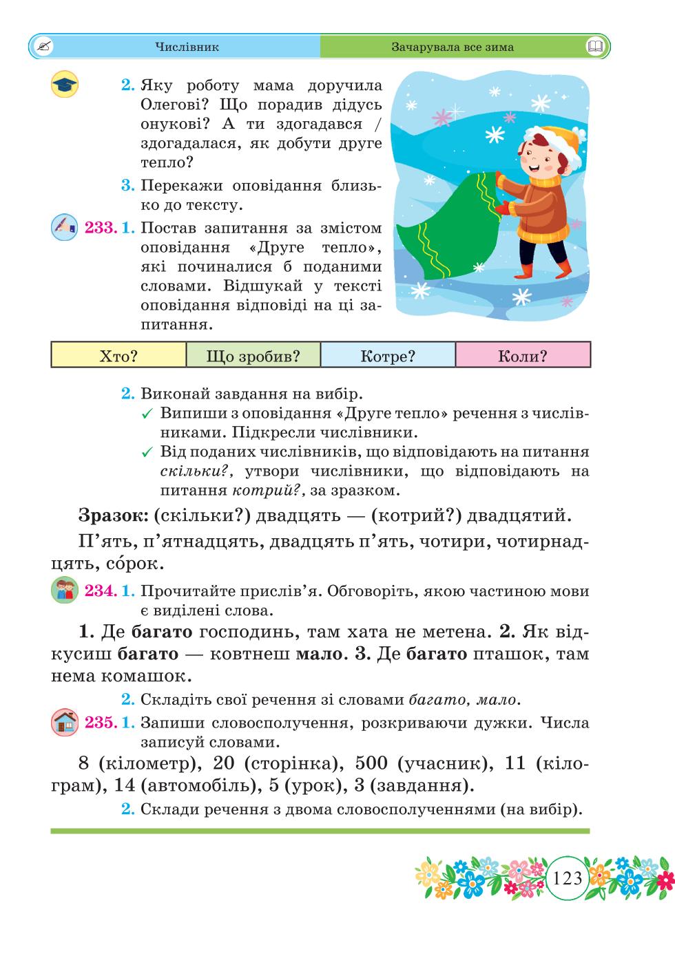 Мініатюра 123