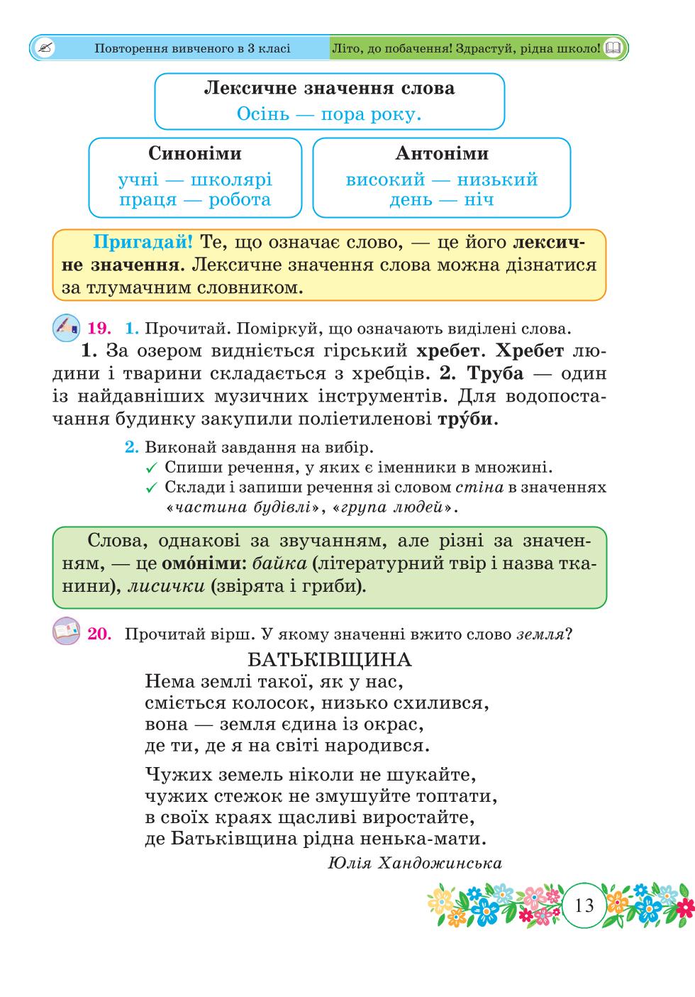 Мініатюра 13
