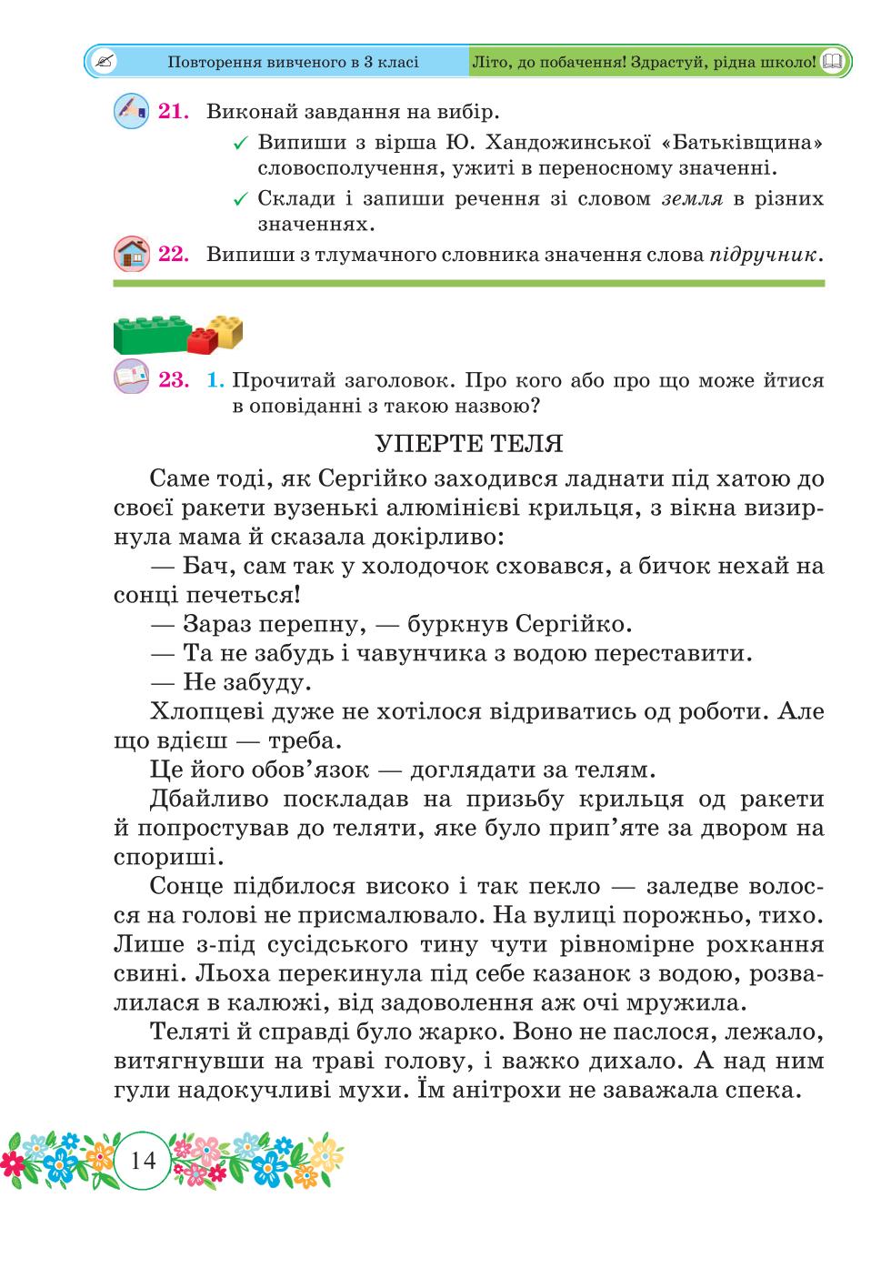 Мініатюра 14