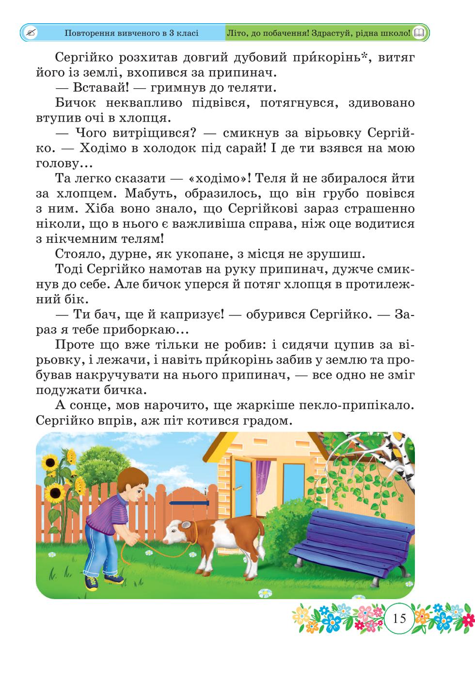 Мініатюра 15