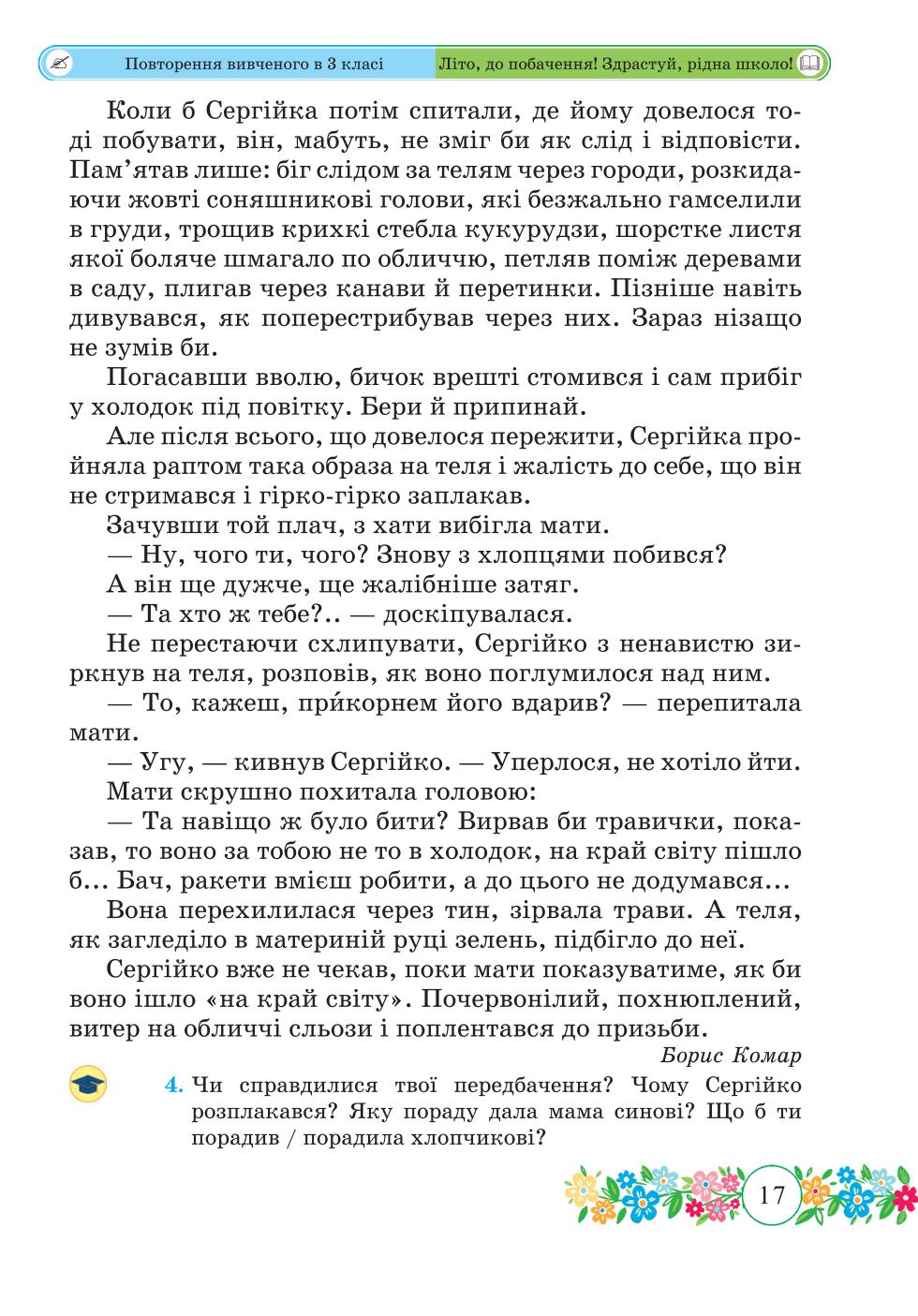 Мініатюра 17