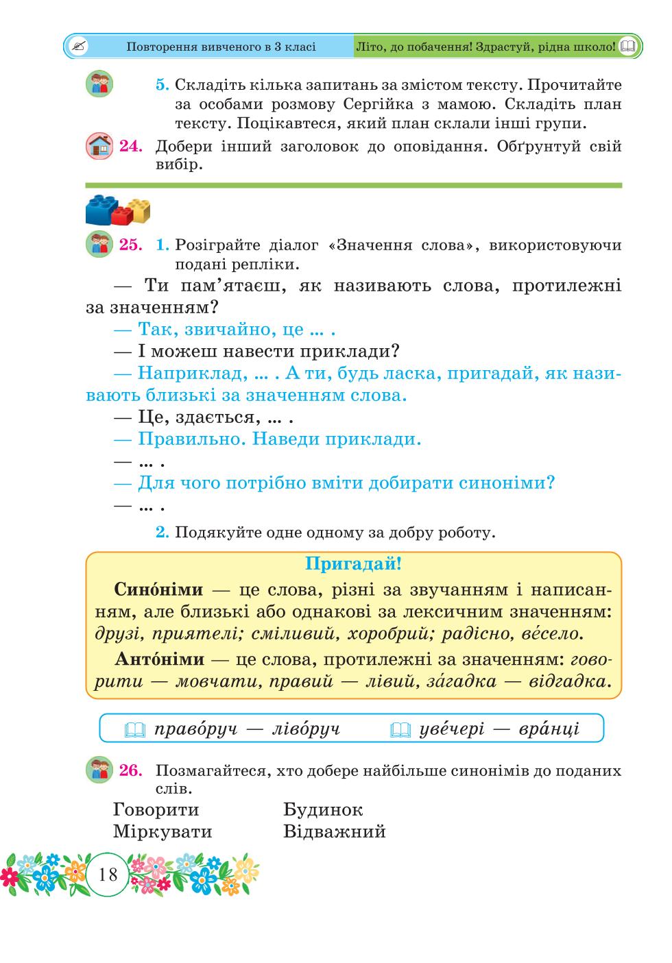 Мініатюра 18