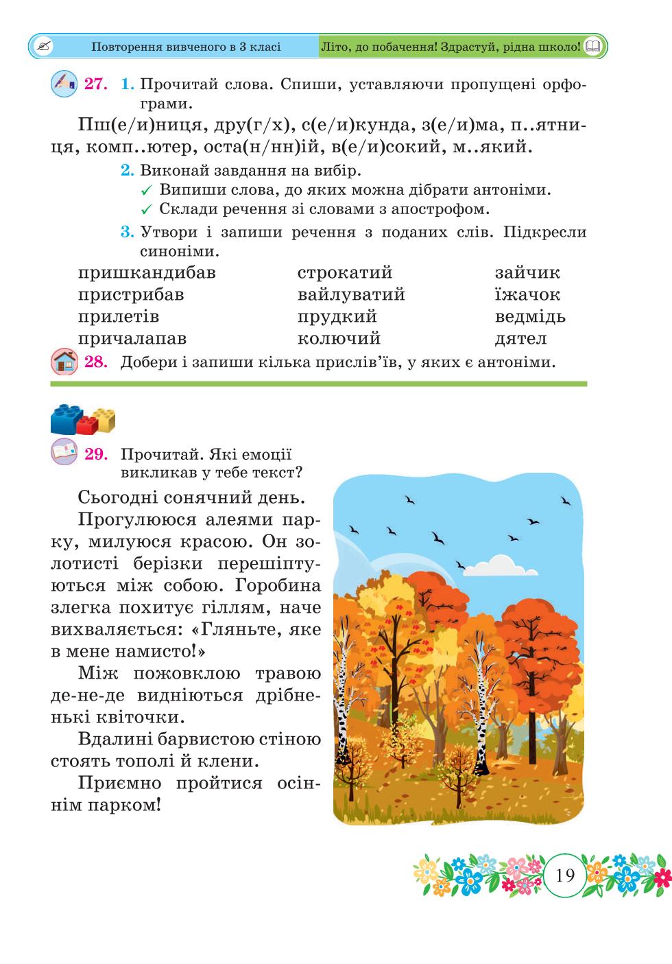Мініатюра 19