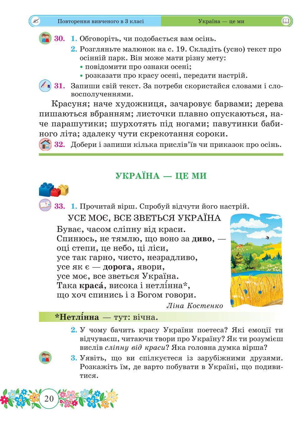 Мініатюра 20