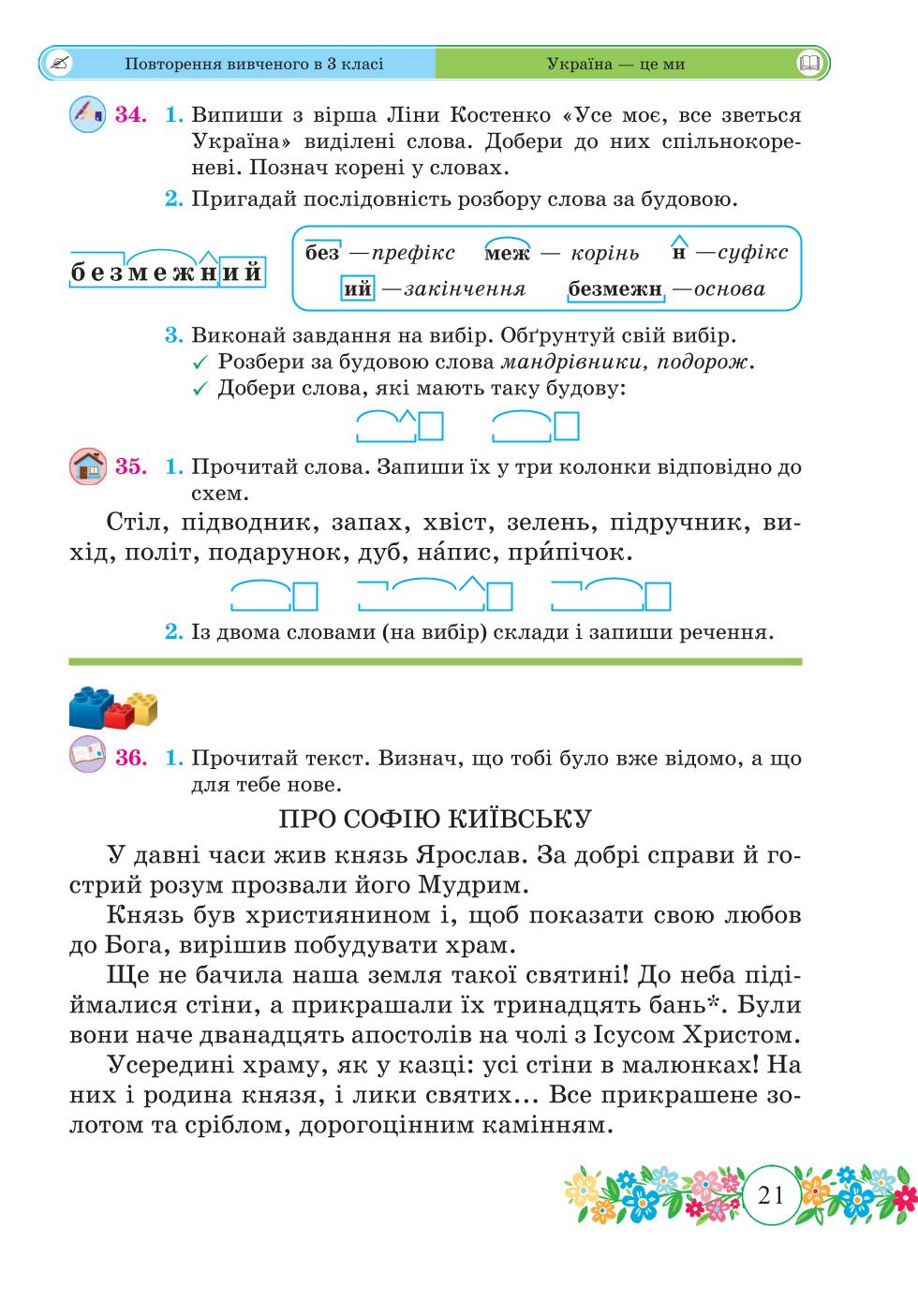 Мініатюра 21
