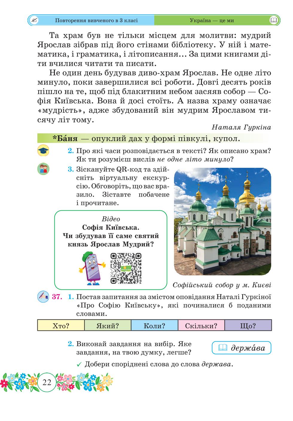Мініатюра 22