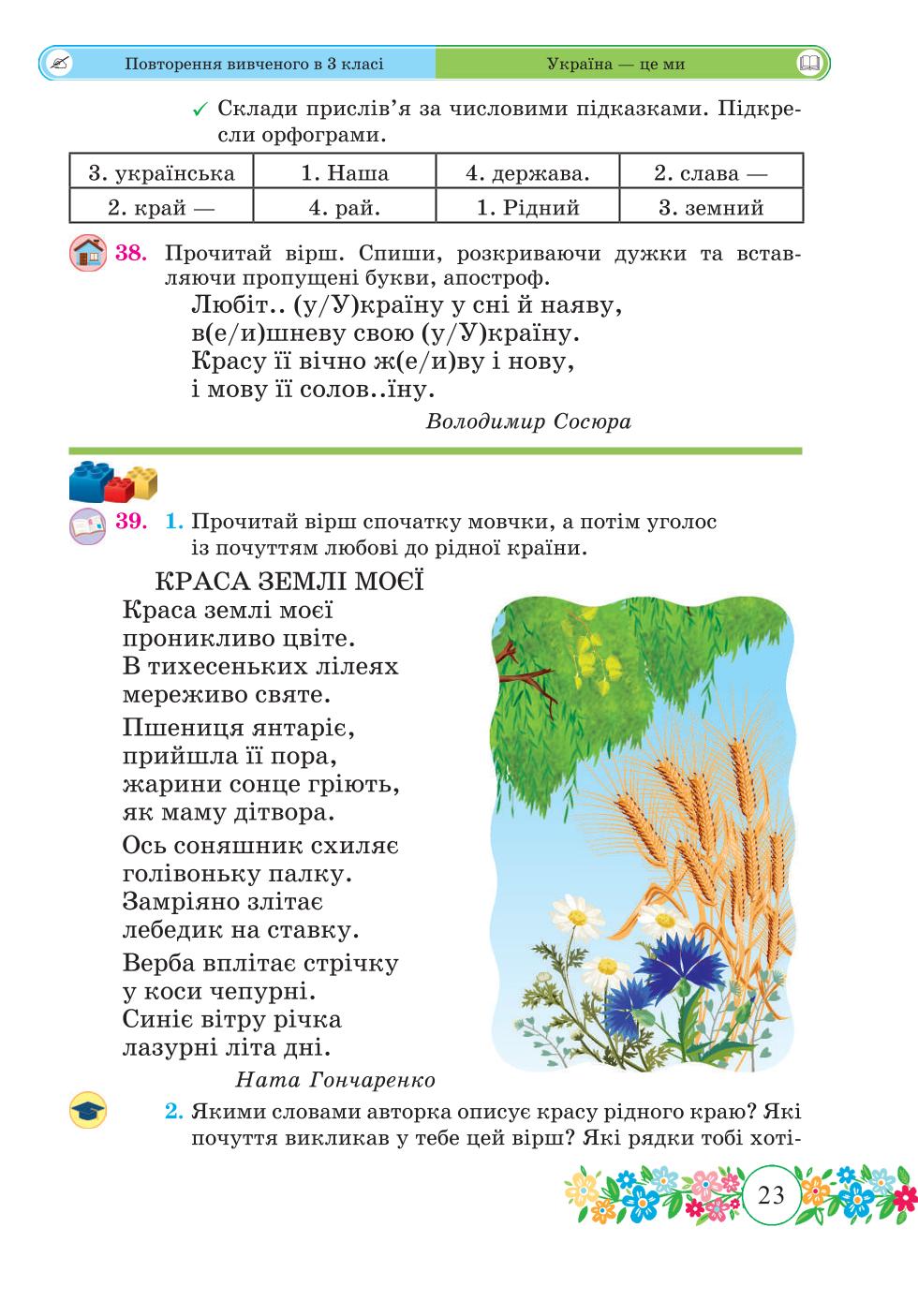 Мініатюра 23