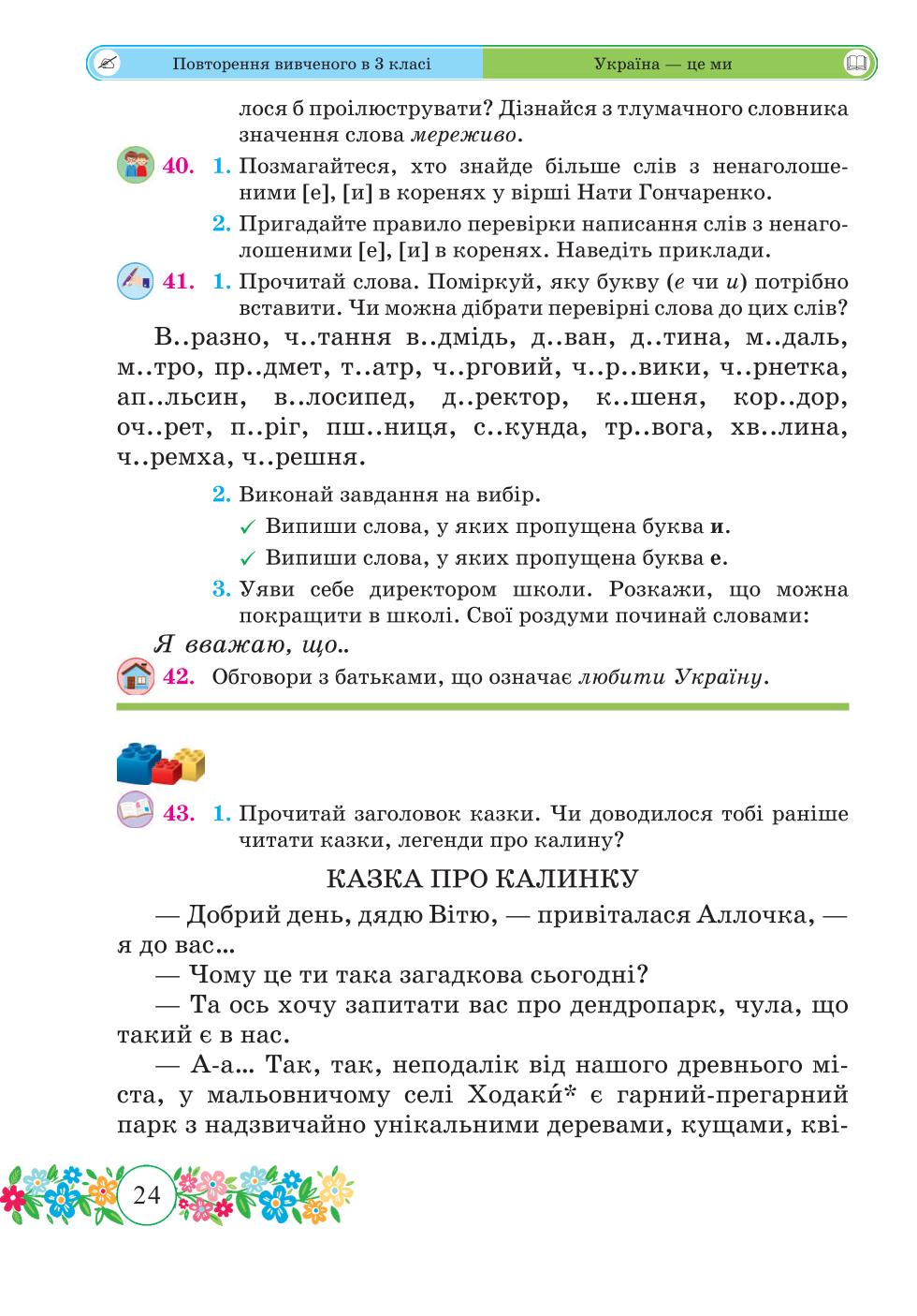 Мініатюра 24