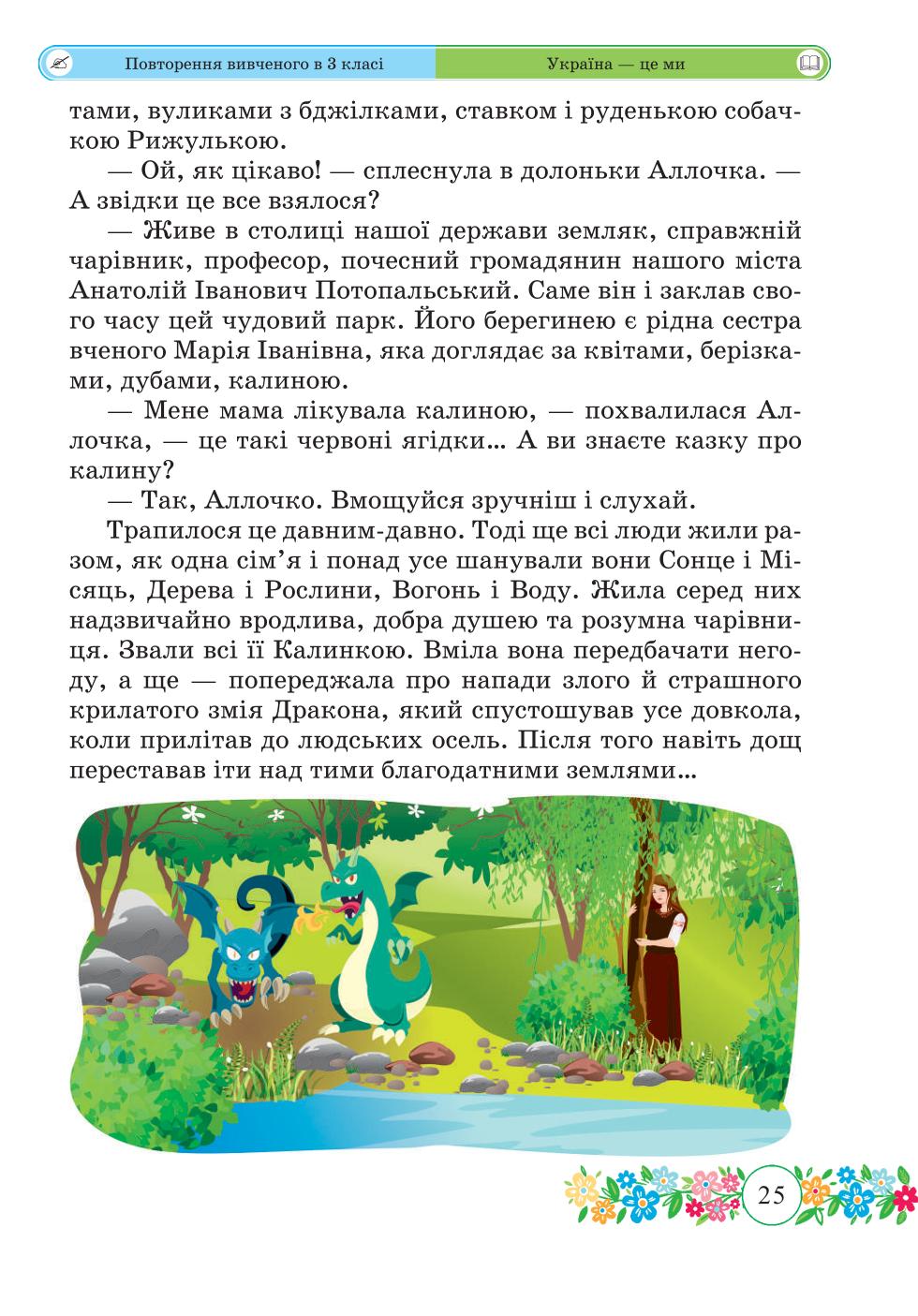 Мініатюра 25