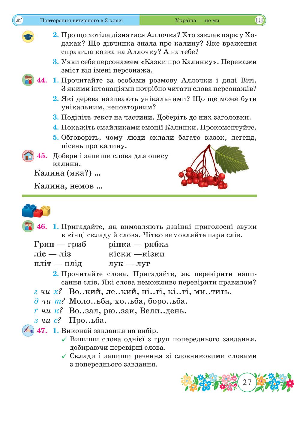 Мініатюра 27