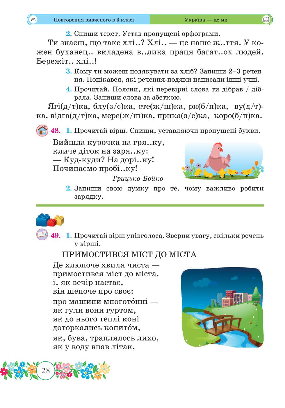 Мініатюра 28