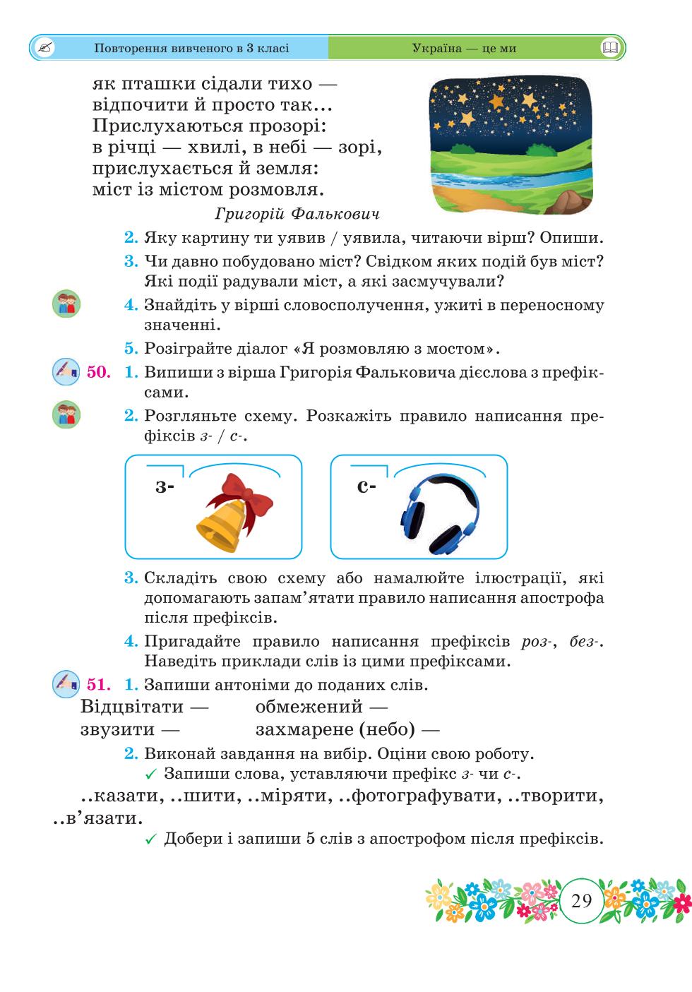 Мініатюра 29
