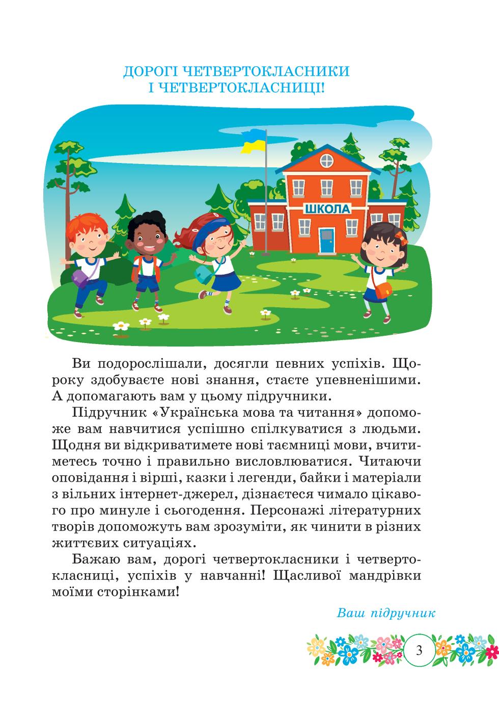 Мініатюра 3