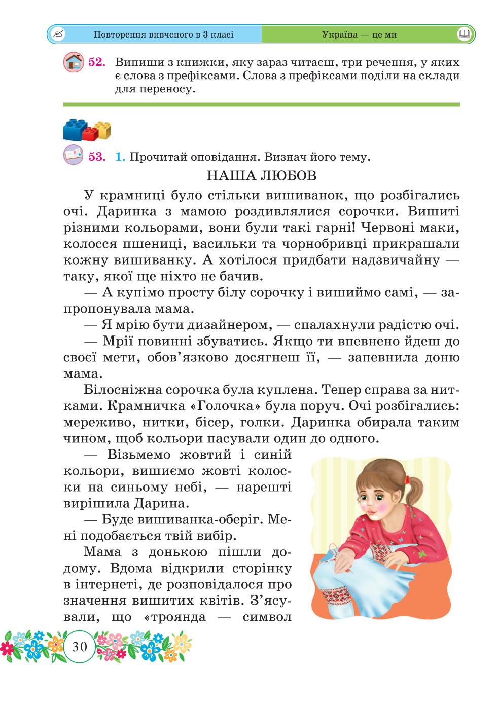 Мініатюра 30