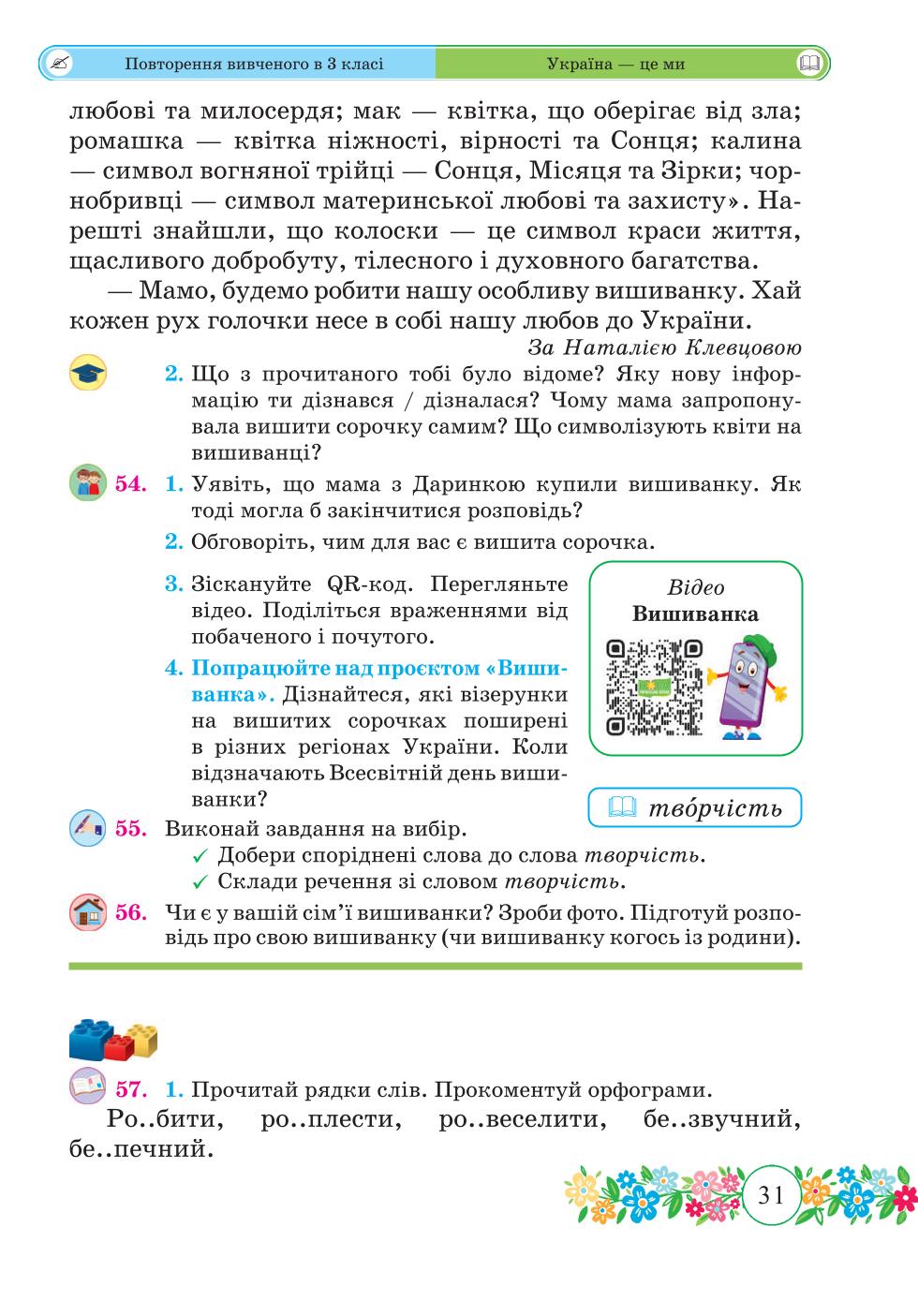 Мініатюра 31