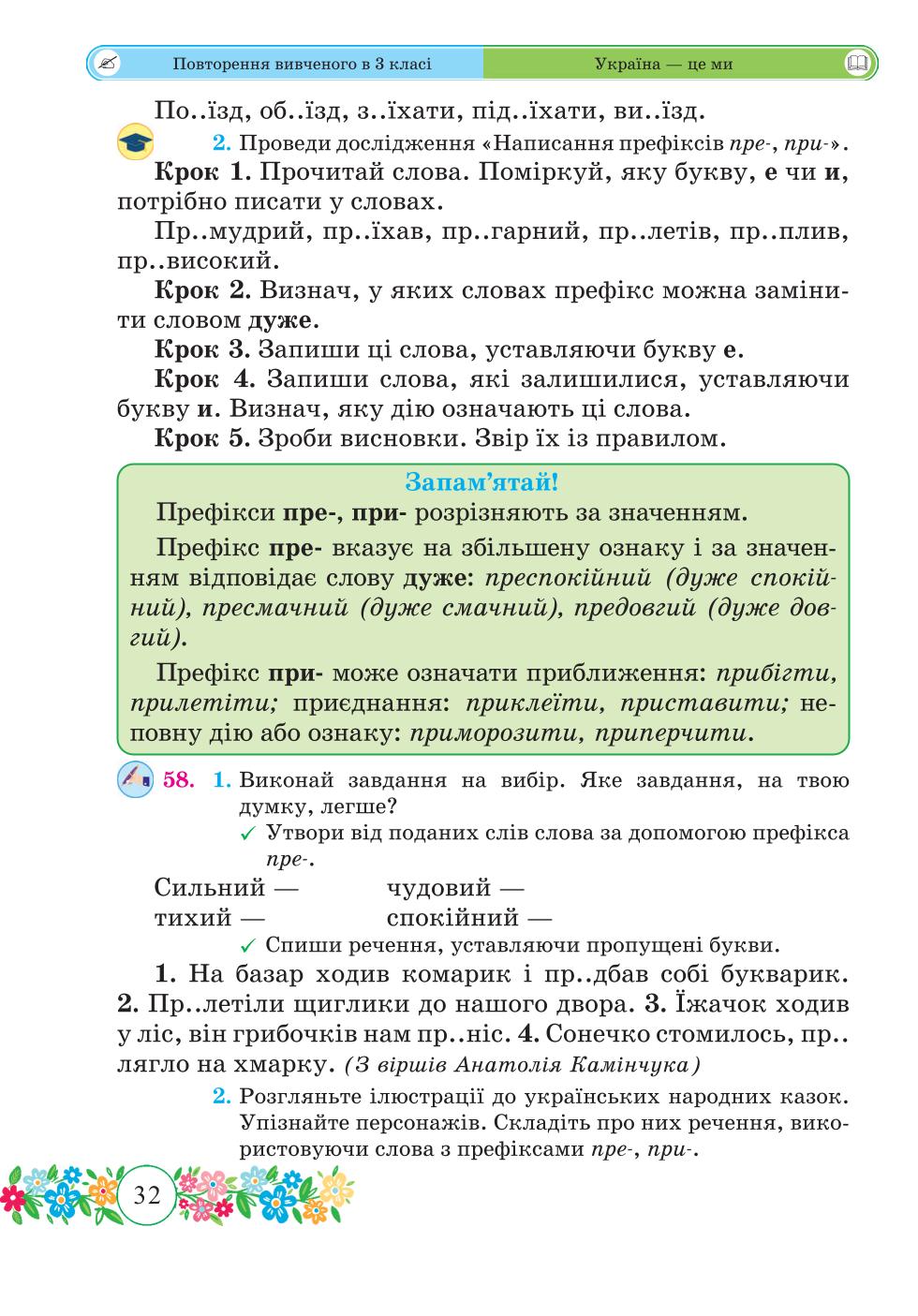 Мініатюра 32